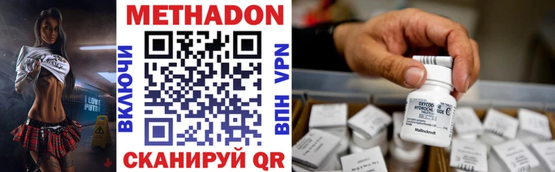 МЕТАДОН VHQ Козьмодемьянск